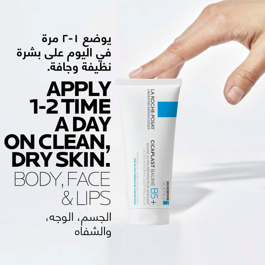 La Roche-Posay Cicaplast Baume B5